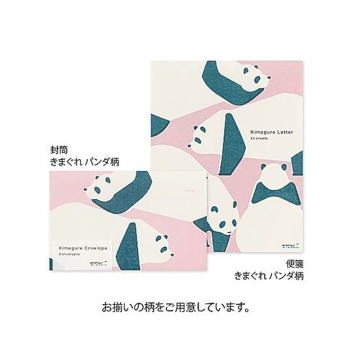 便箋 きまぐれ パンダ柄 1パック(5冊