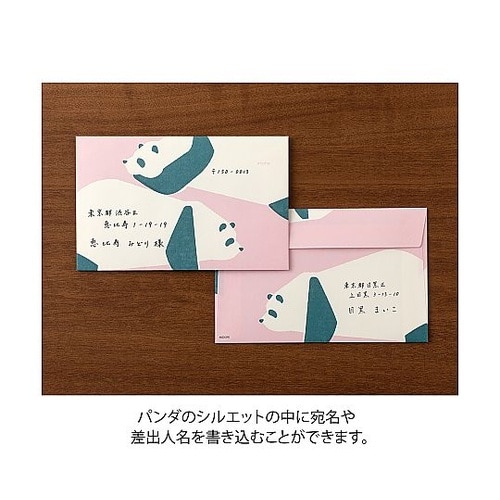 封筒 きまぐれ パンダ柄 1パック(5冊