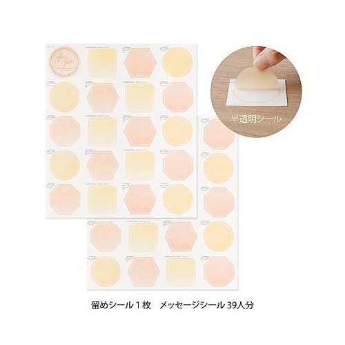 カラー色紙二折シール封筒付半透明オレンジ