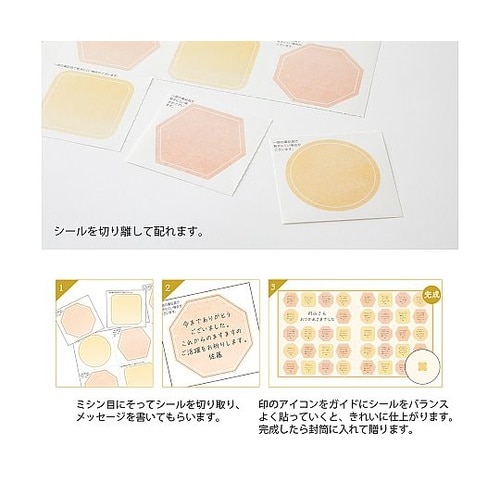 カラー色紙二折シール封筒付半透明オレンジ