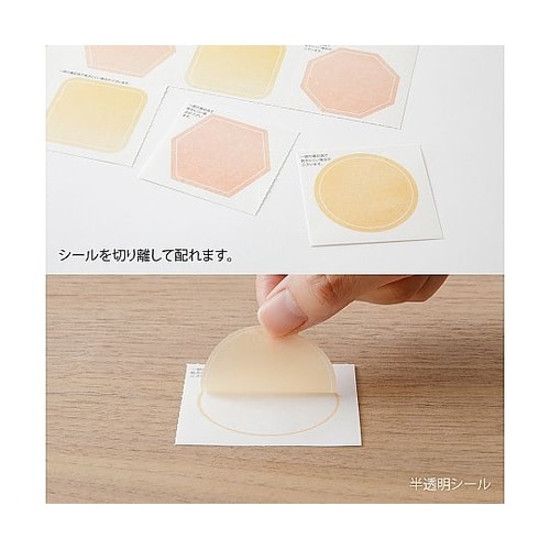 カラー色紙用シール 半透明 オレンジ 1