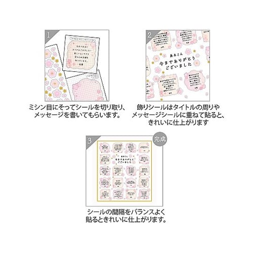 カラー色紙用シール<S> 半透明 桜柄