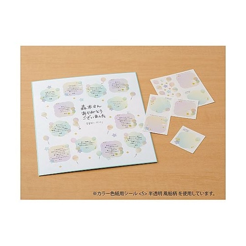 カラー色紙用シール<S> 半透明 桜柄