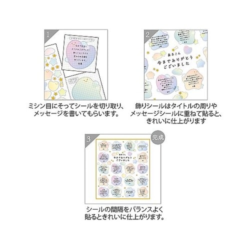 カラー色紙用シール<S>半透明ふわふわ柄