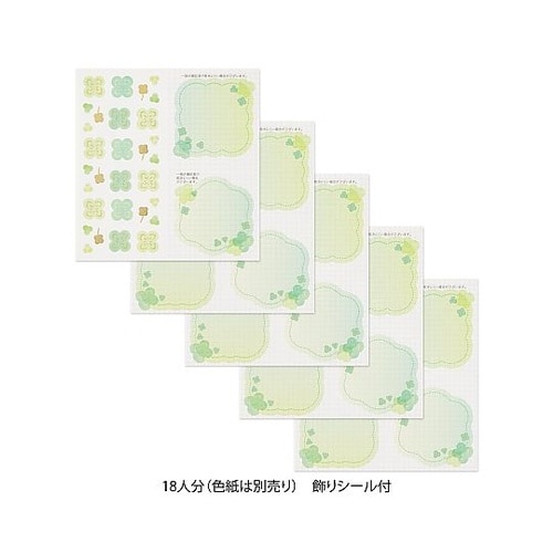 カラー色紙用シール<S>半透明クローバー