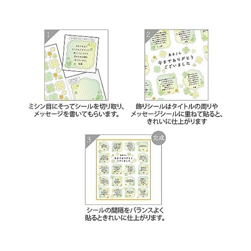 カラー色紙用シール<S>半透明クローバー