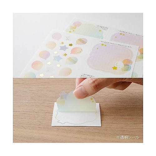 カラー色紙用シール<S> 半透明 風船柄