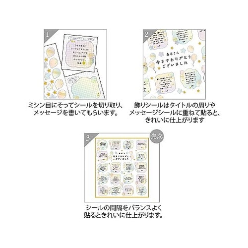 カラー色紙用シール<S> 半透明 風船柄