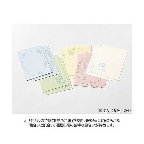 はがき787 5色入 花色和紙 1箱(5