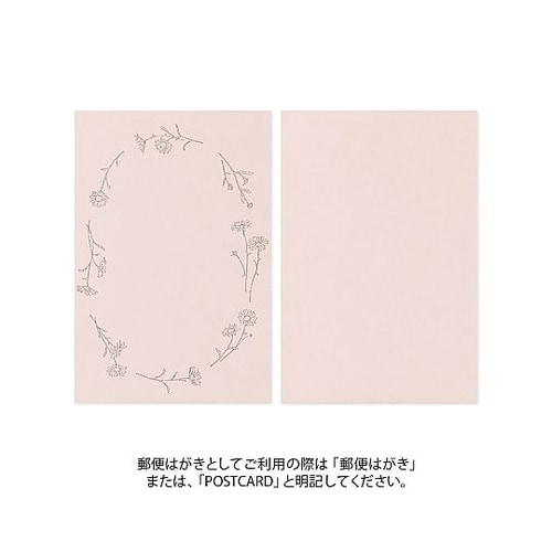 はがき787 5色入 花色和紙 1箱(5