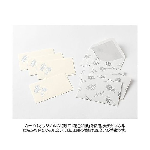 カードセット<名刺サイズ> 花色和紙 白