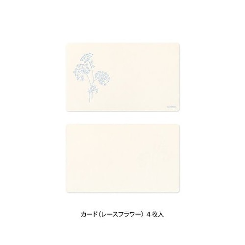 カードセット<名刺サイズ> 花色和紙 白