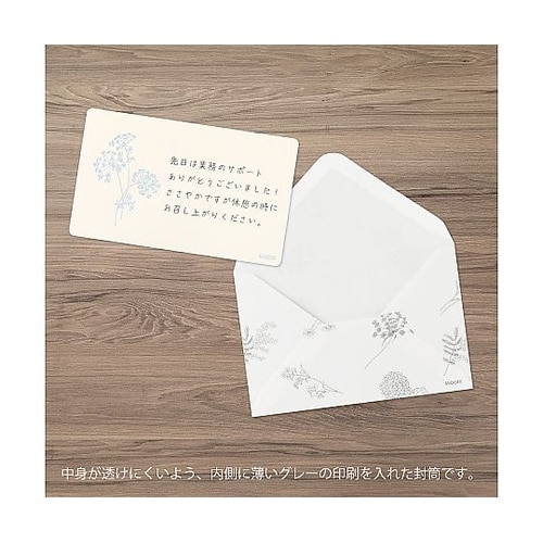 カードセット<名刺サイズ> 花色和紙 白