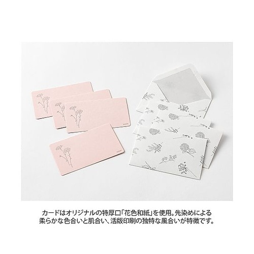 カードセット<名刺サイズ> 花色和紙 1