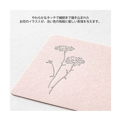 カードセット<名刺サイズ> 花色和紙 1