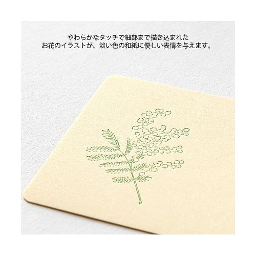 カードセット<名刺サイズ> 花色和紙 黄