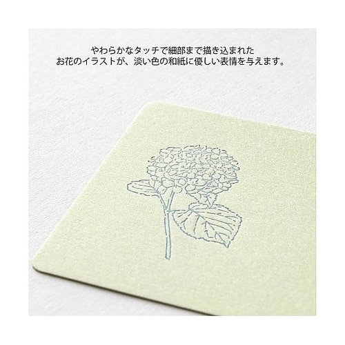 カードセット<名刺サイズ> 花色和紙 緑