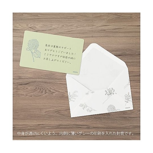 カードセット<名刺サイズ> 花色和紙 緑