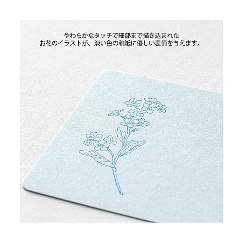 カードセット<名刺サイズ> 花色和紙 青