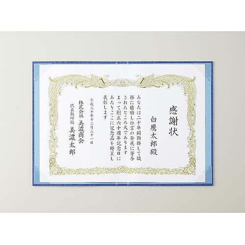 証書ファイル レザックブックタイプ 紺