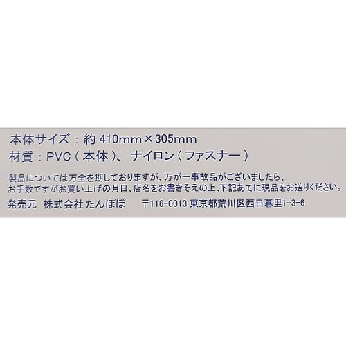 B4メッシュケース 100905025