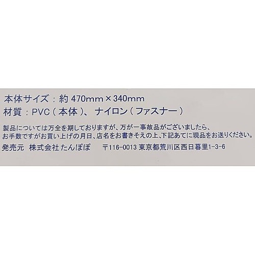 A3メッシュケース 100904500