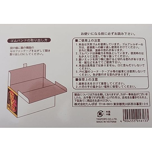 ゴムバンド500g ナンバー18 109