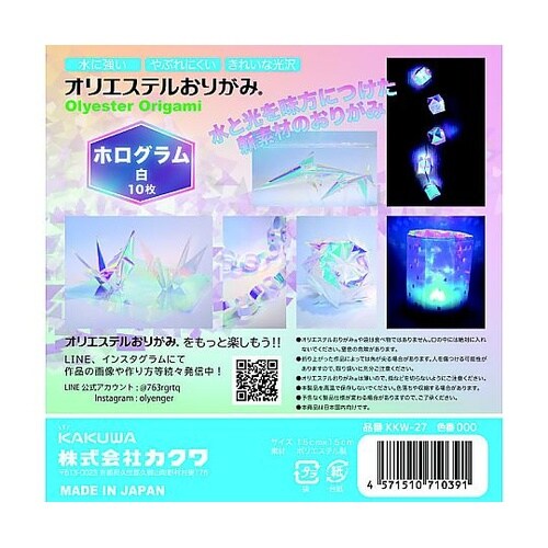 ホログラム 1パック(10枚入) KKW