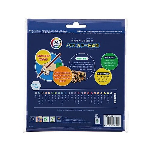 ノリスカラー色鉛筆 1セット(24色入)