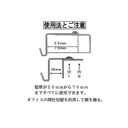 パーティションフック 中 N050−40