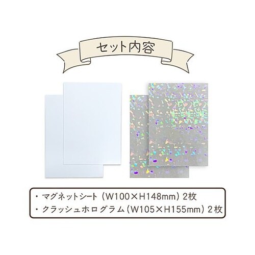 ◎マグネットステッカーキット クラッシュ