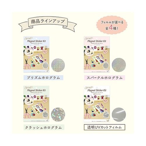 ◎マグネットステッカーキット クラッシュ