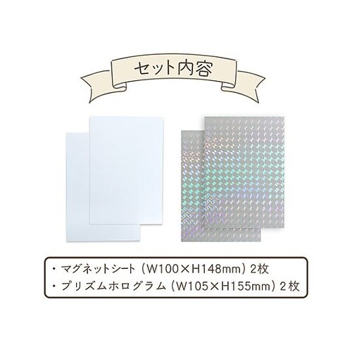 ◎マグネットステッカーキット プリズム
