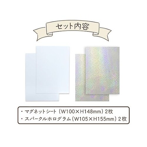 ◎マグネットステッカーキット スパークル