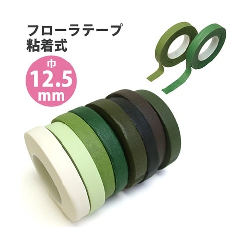 フローラテープ 粘着付き 巾約12.5m