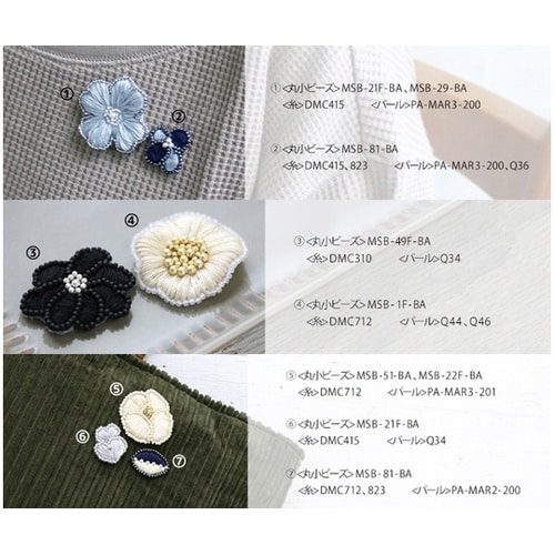刺しゅう用オーガンジー布 約250×22