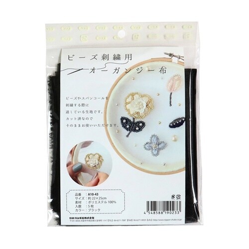 刺しゅう用オーガンジー布 約250×22