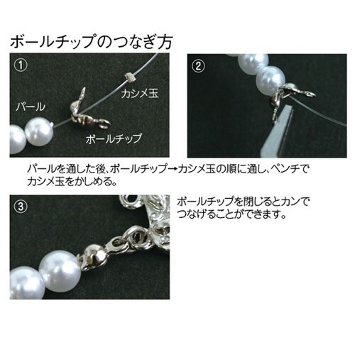 ボールチップ 約3mm シルバー 約40