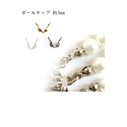 ボールチップ 約3mm シルバー 約40