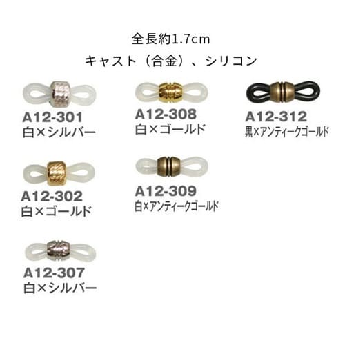 メガネホルダー 全長1.7cm クリア×