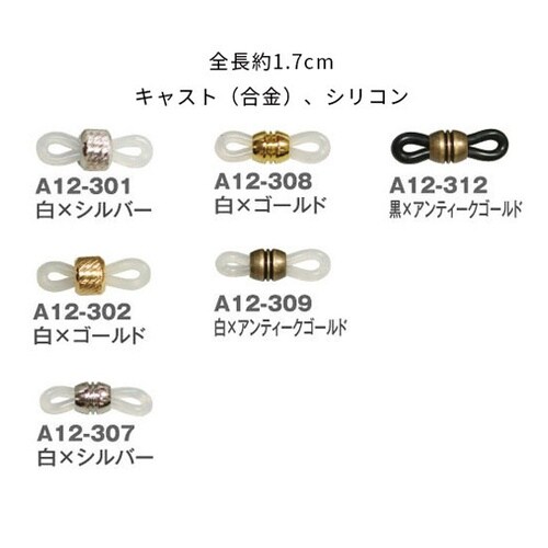メガネホルダー 全長1.7cm クリア×