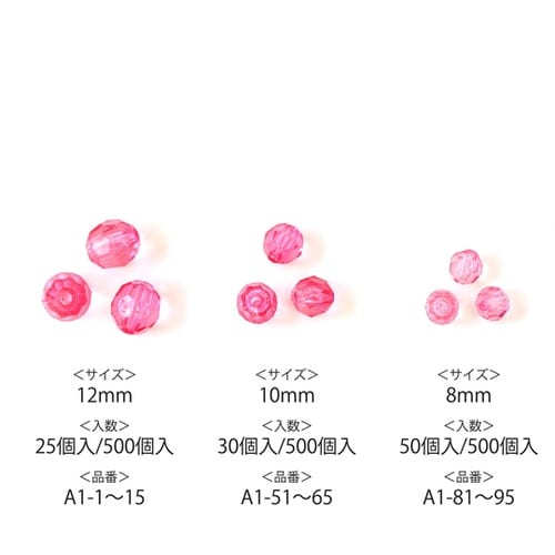 クラフトビーズ プラスチックビーズ 8m