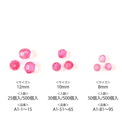 クラフトビーズ プラスチックビーズ 8m