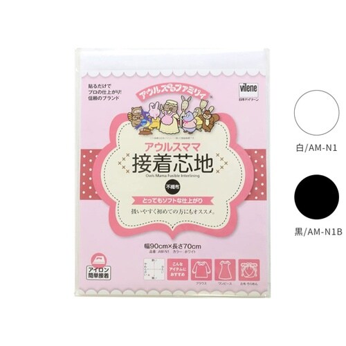 不織布接着芯地 とってもソフト 幅90c