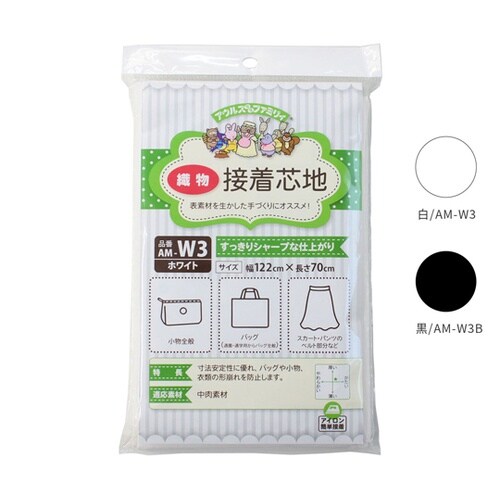 織物接着芯地 すっきりシャープ 122c