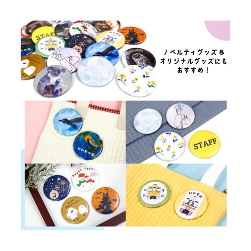 缶バッジ土台パーツ 丸形 透明フィルム付