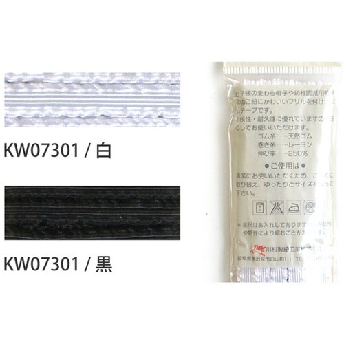 金天馬 帽子用ゴム 6mm×5m 白 K