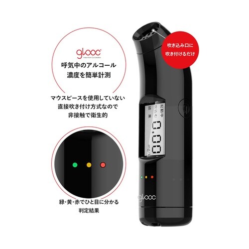 アルコール検知器 AC001