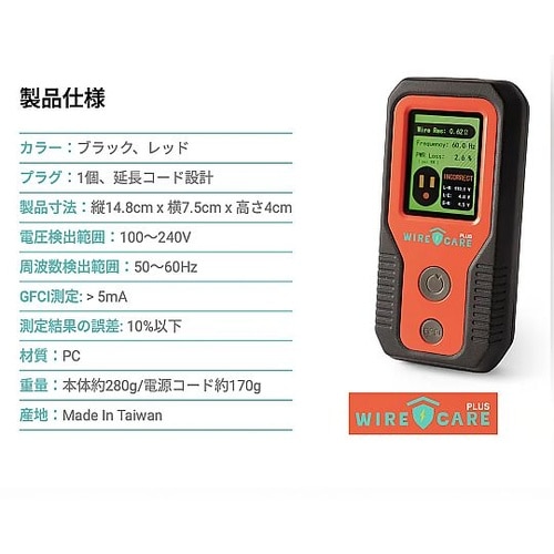 WIRECARE PLUS(ワイヤーケア