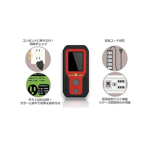 WIRECARE PLUS(ワイヤーケア